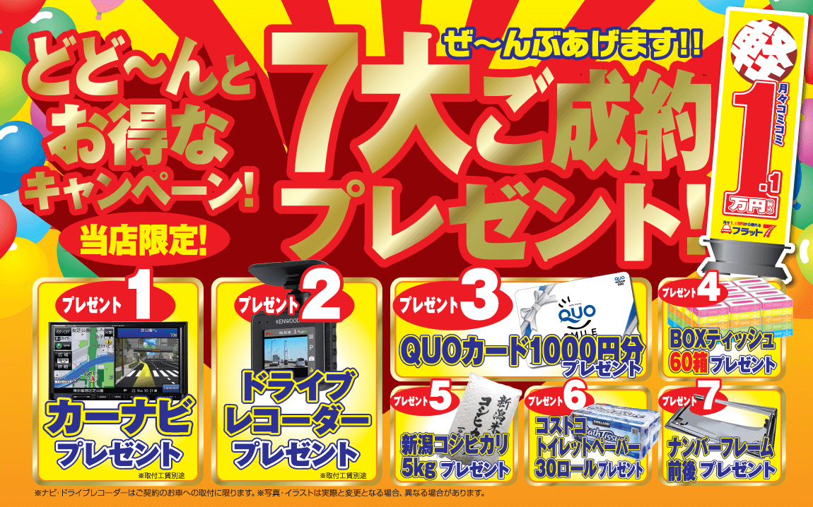 タント 京都 8 000円 の新車カーリース